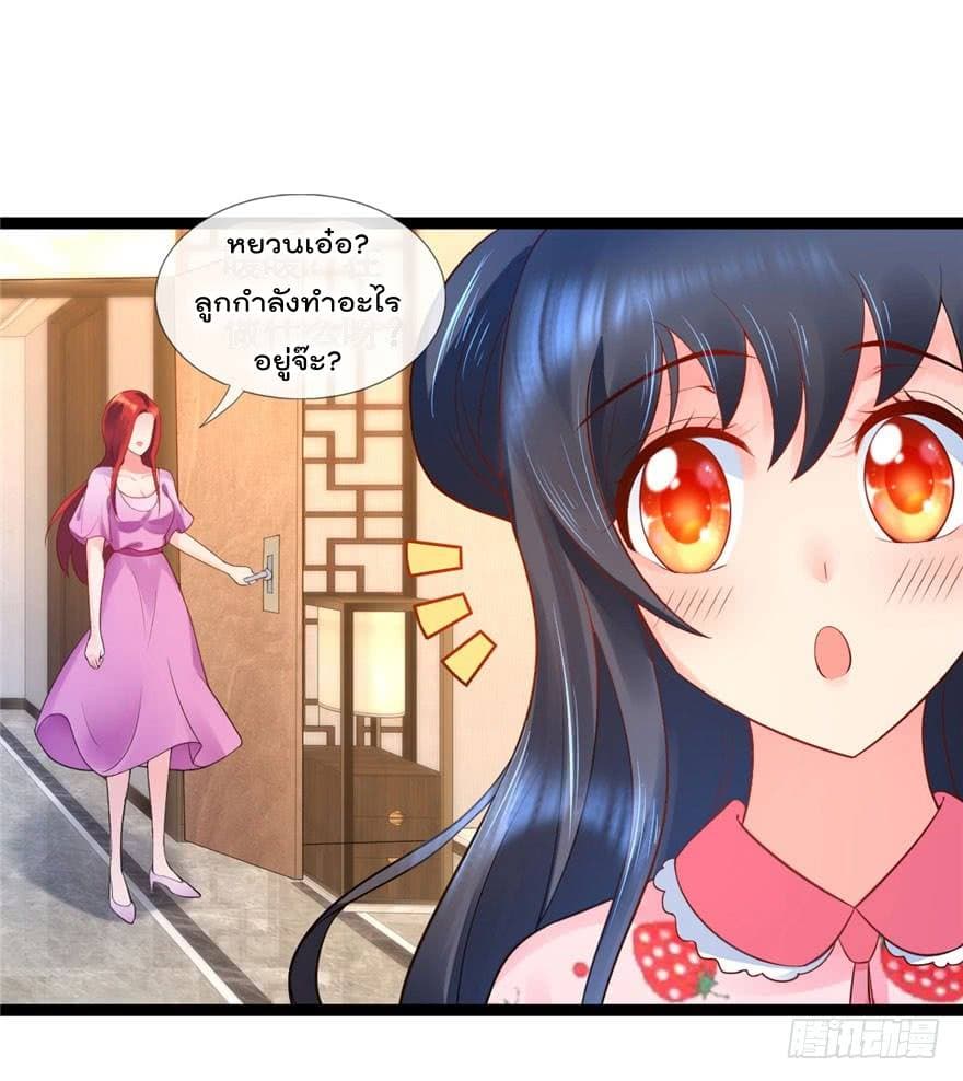 Immortal Nanny Dad เทพเกิดใหม่กลายเป็นปะป๊าซะงั้น page 3