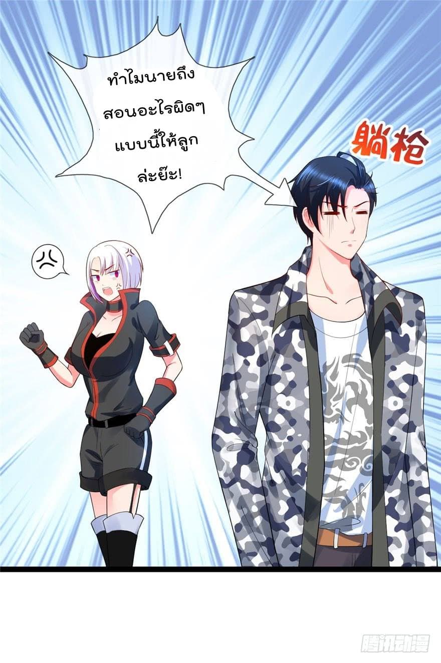 Immortal Nanny Dad เทพเกิดใหม่กลายเป็นปะป๊าซะงั้น page 10