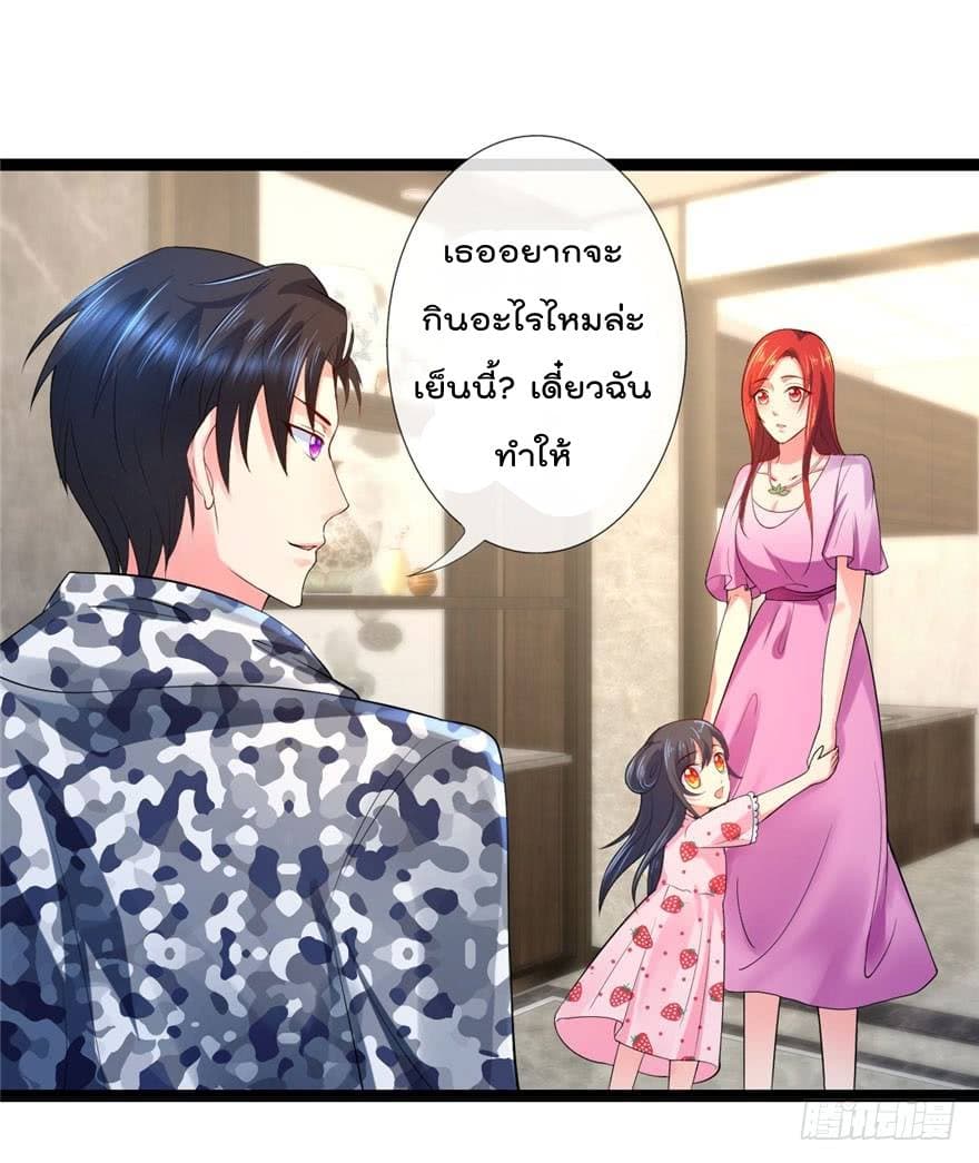 Immortal Nanny Dad เทพเกิดใหม่กลายเป็นปะป๊าซะงั้น page 11