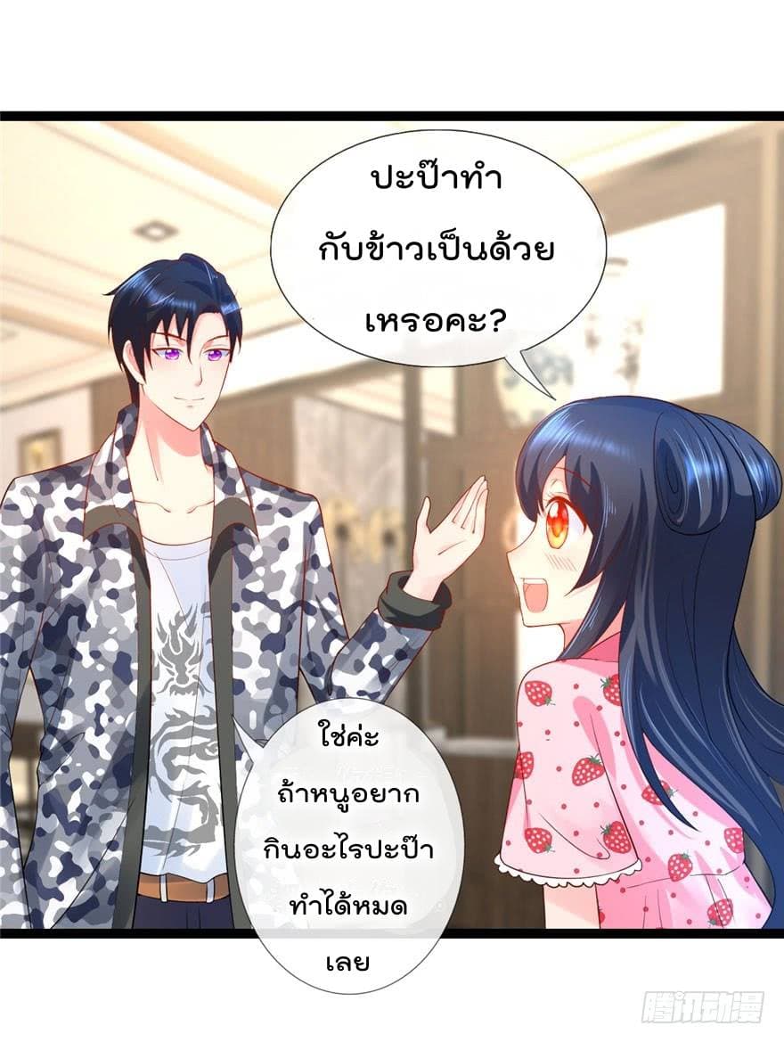 Immortal Nanny Dad เทพเกิดใหม่กลายเป็นปะป๊าซะงั้น page 12