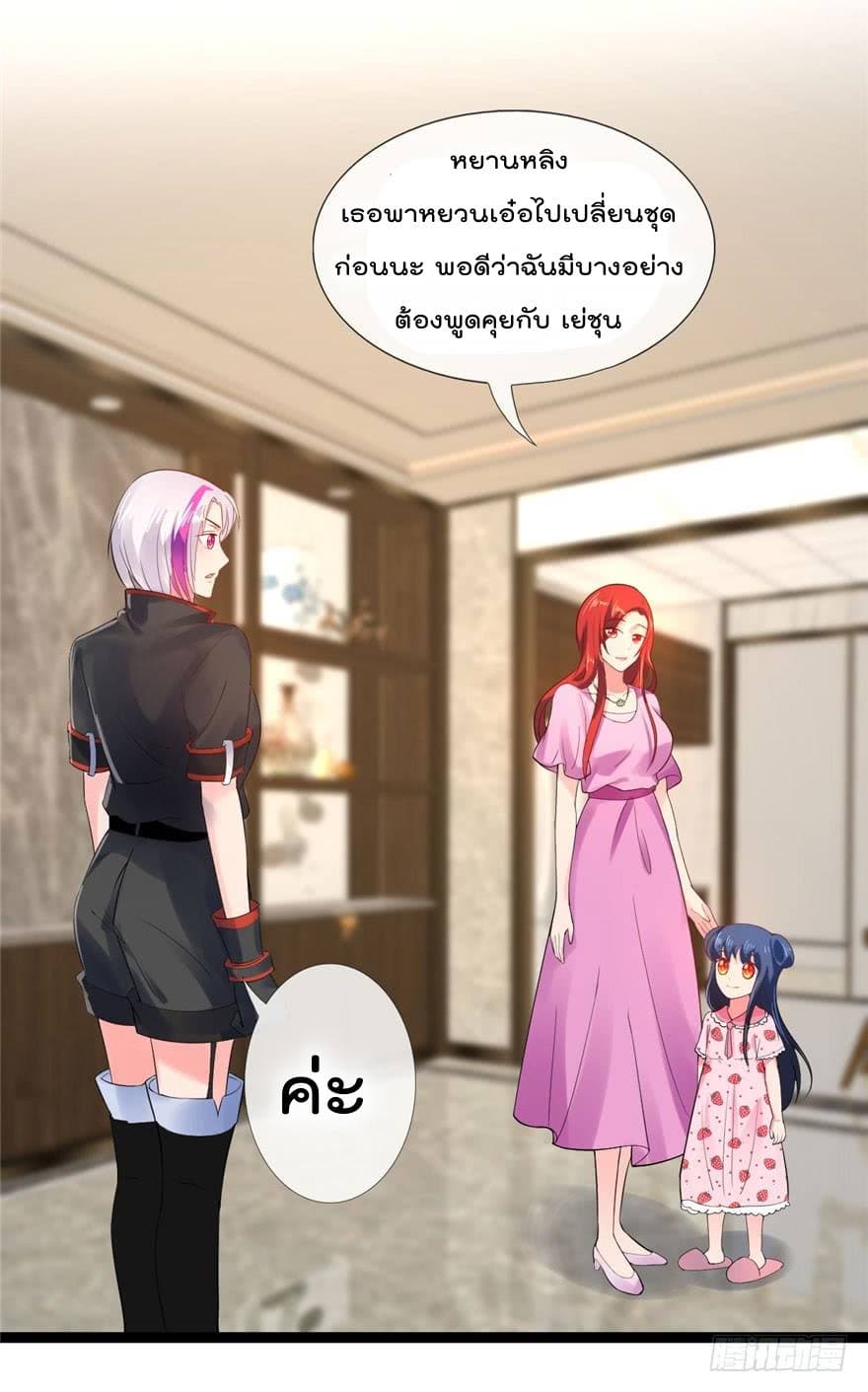 Immortal Nanny Dad เทพเกิดใหม่กลายเป็นปะป๊าซะงั้น page 15