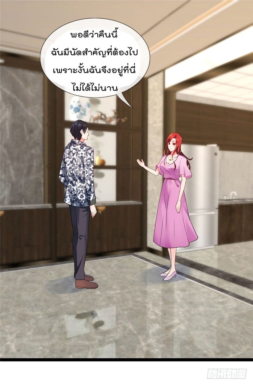 Immortal Nanny Dad เทพเกิดใหม่กลายเป็นปะป๊าซะงั้น page 16