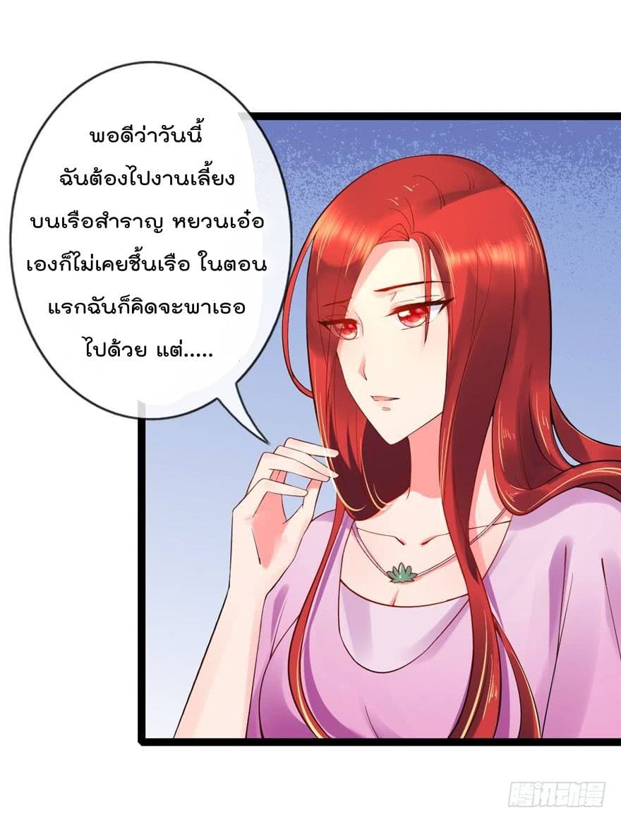 Immortal Nanny Dad เทพเกิดใหม่กลายเป็นปะป๊าซะงั้น page 17