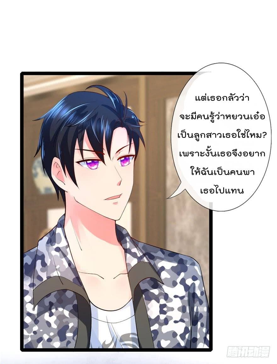Immortal Nanny Dad เทพเกิดใหม่กลายเป็นปะป๊าซะงั้น page 18