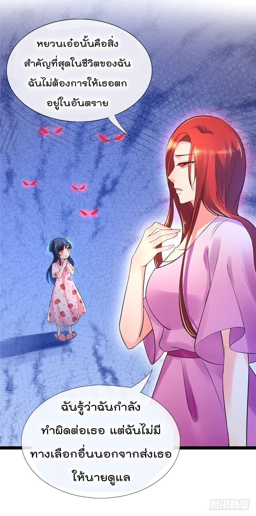 Immortal Nanny Dad เทพเกิดใหม่กลายเป็นปะป๊าซะงั้น page 19
