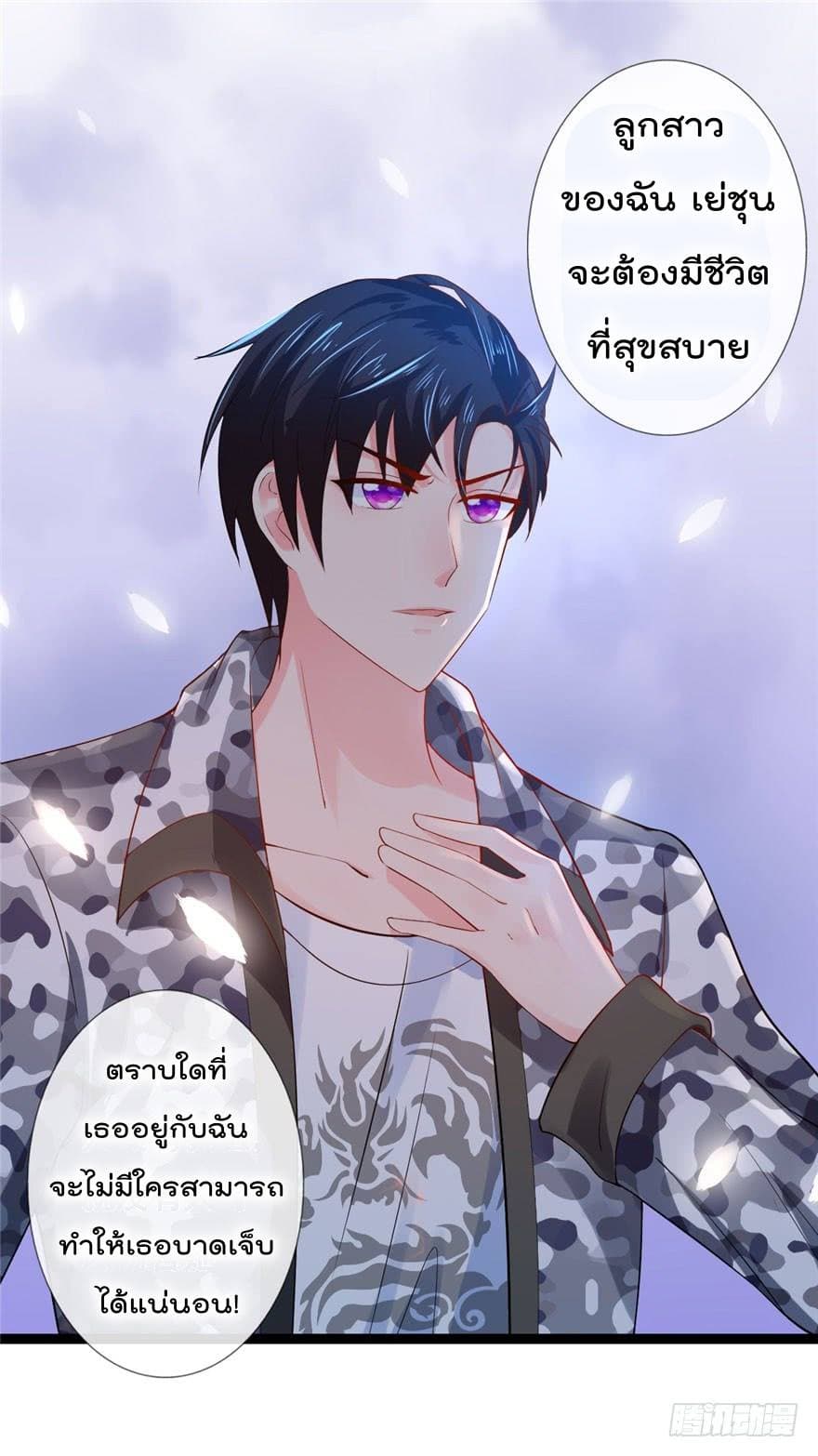 Immortal Nanny Dad เทพเกิดใหม่กลายเป็นปะป๊าซะงั้น page 20