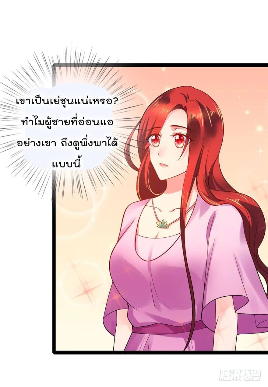 Immortal Nanny Dad เทพเกิดใหม่กลายเป็นปะป๊าซะงั้น page 21