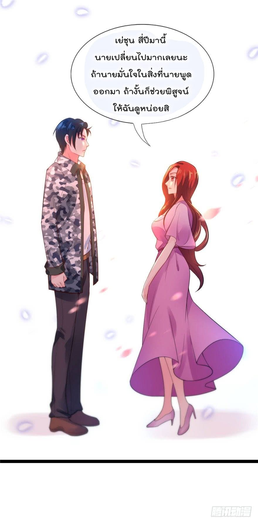 Immortal Nanny Dad เทพเกิดใหม่กลายเป็นปะป๊าซะงั้น page 22