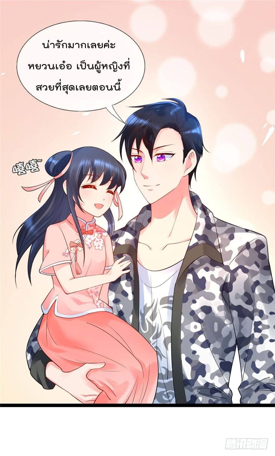Immortal Nanny Dad เทพเกิดใหม่กลายเป็นปะป๊าซะงั้น page 2
