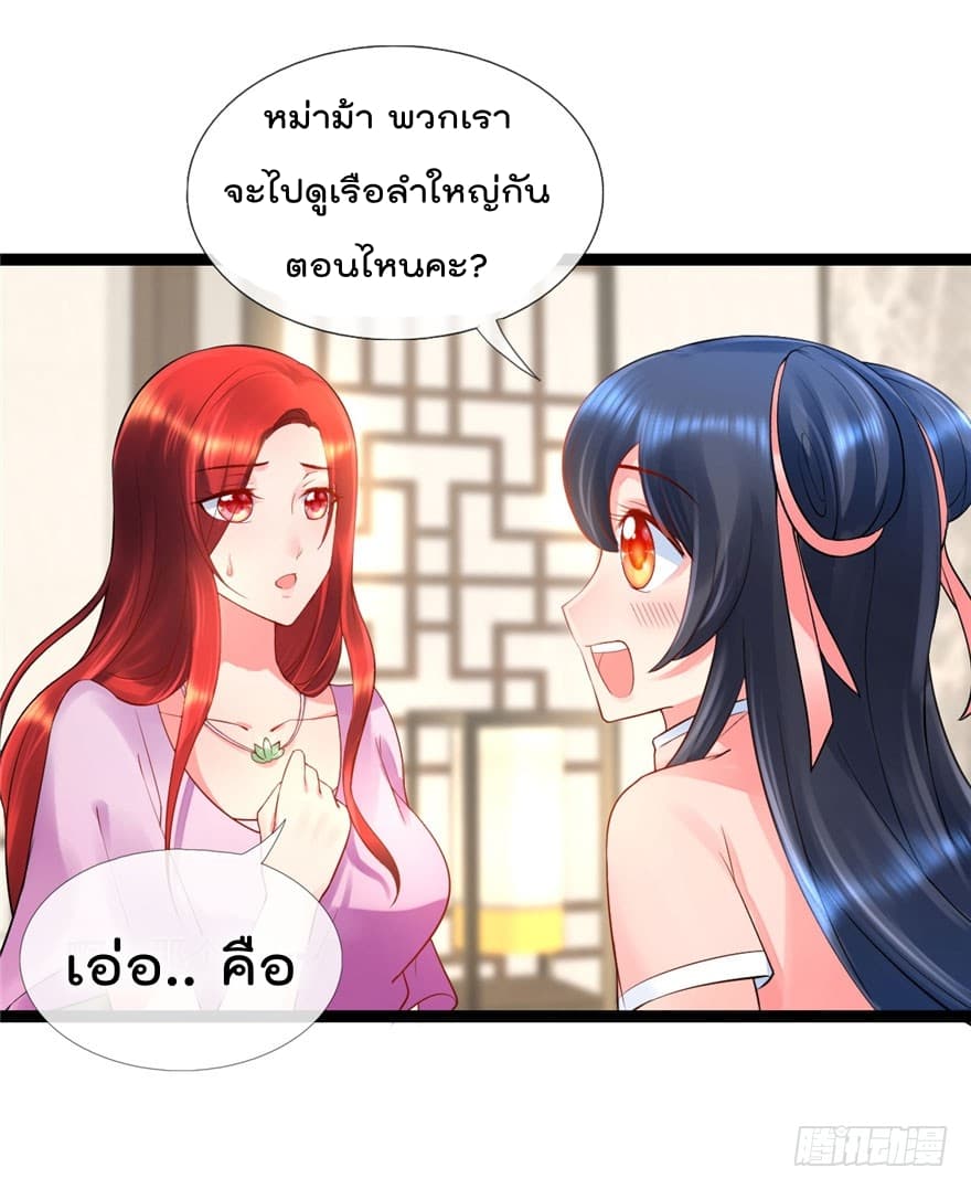 Immortal Nanny Dad เทพเกิดใหม่กลายเป็นปะป๊าซะงั้น page 6