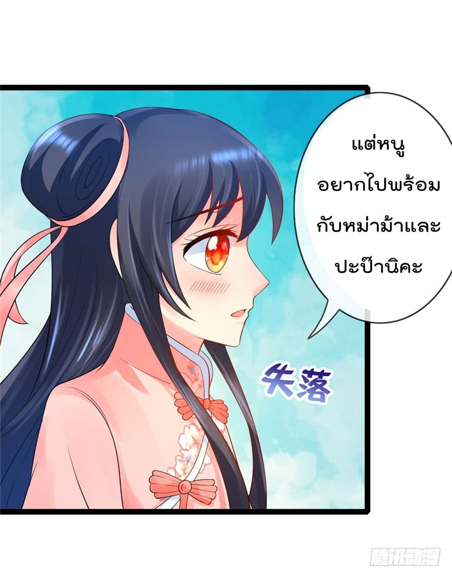 Immortal Nanny Dad เทพเกิดใหม่กลายเป็นปะป๊าซะงั้น page 8
