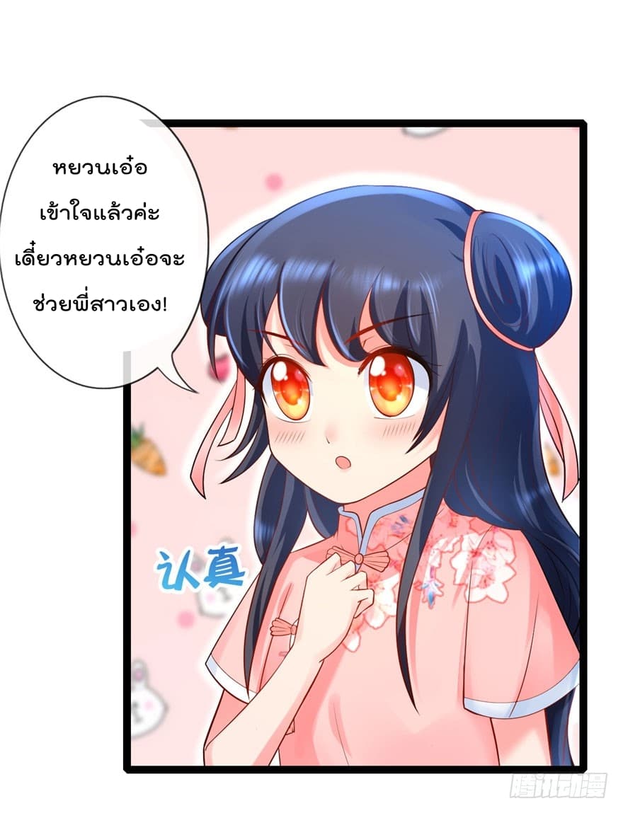 Immortal Nanny Dad เทพเกิดใหม่กลายเป็นปะป๊าซะงั้น page 10