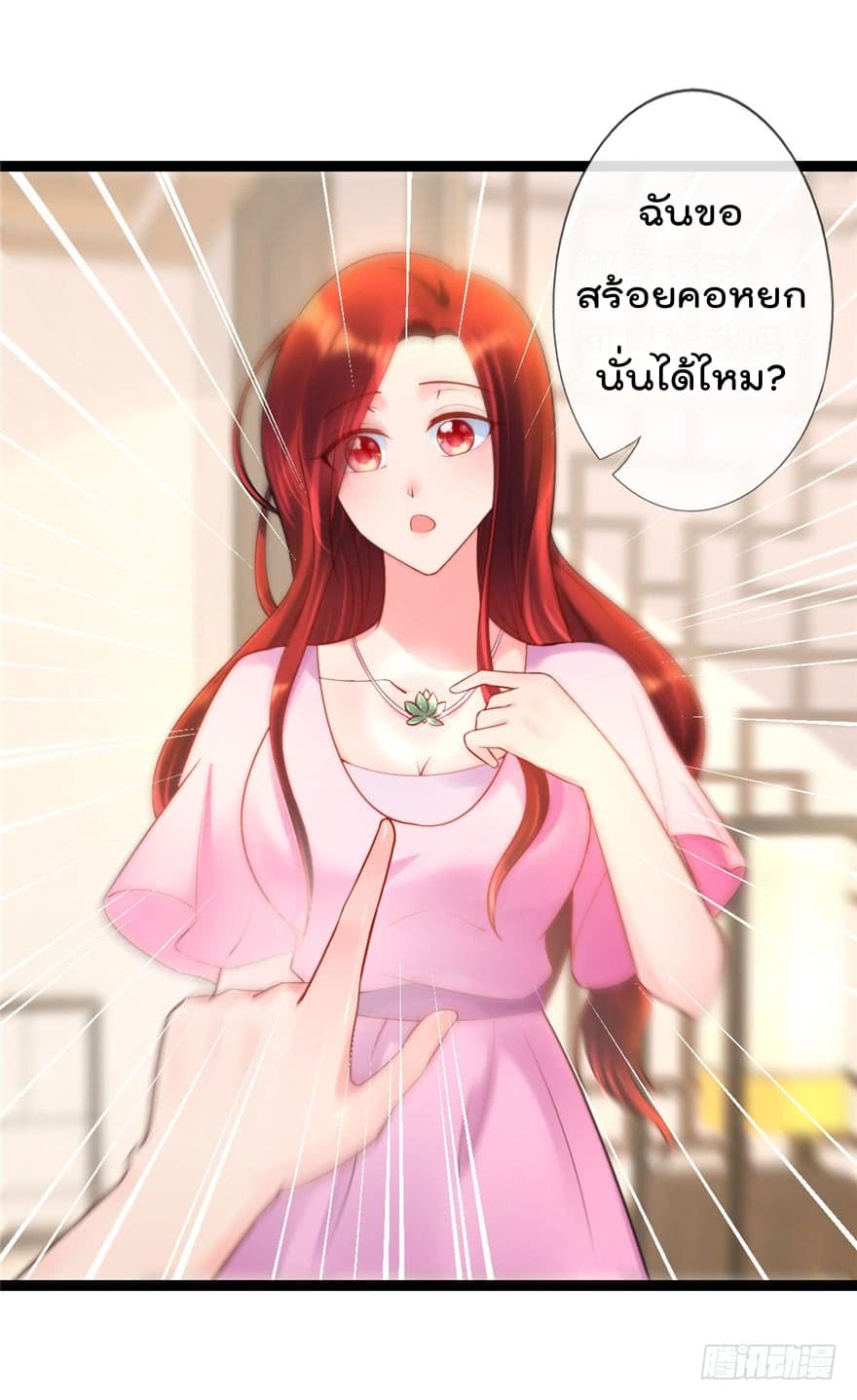 Immortal Nanny Dad เทพเกิดใหม่กลายเป็นปะป๊าซะงั้น page 14
