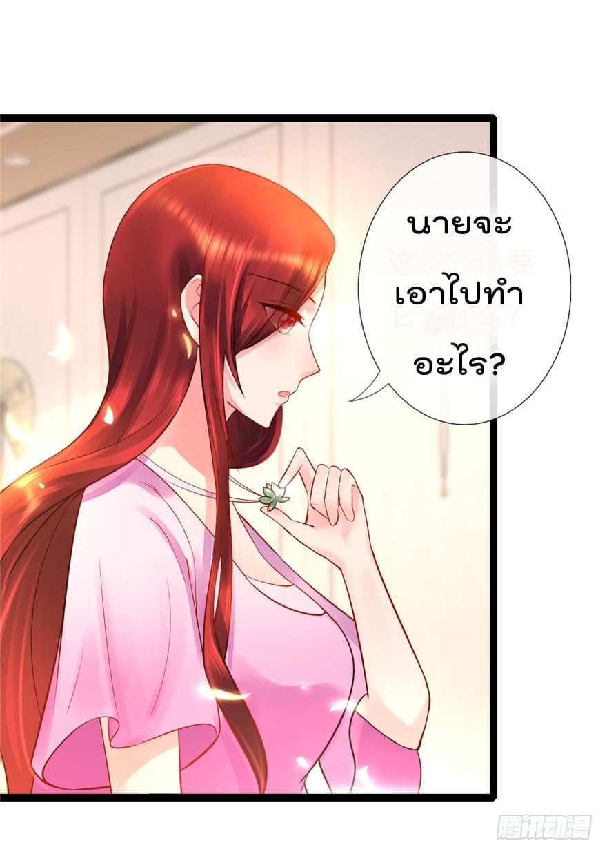 Immortal Nanny Dad เทพเกิดใหม่กลายเป็นปะป๊าซะงั้น page 15