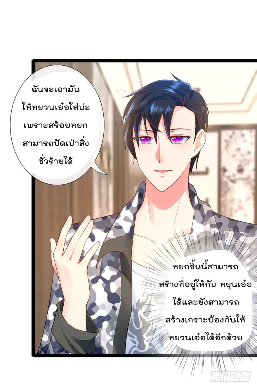 Immortal Nanny Dad เทพเกิดใหม่กลายเป็นปะป๊าซะงั้น page 16
