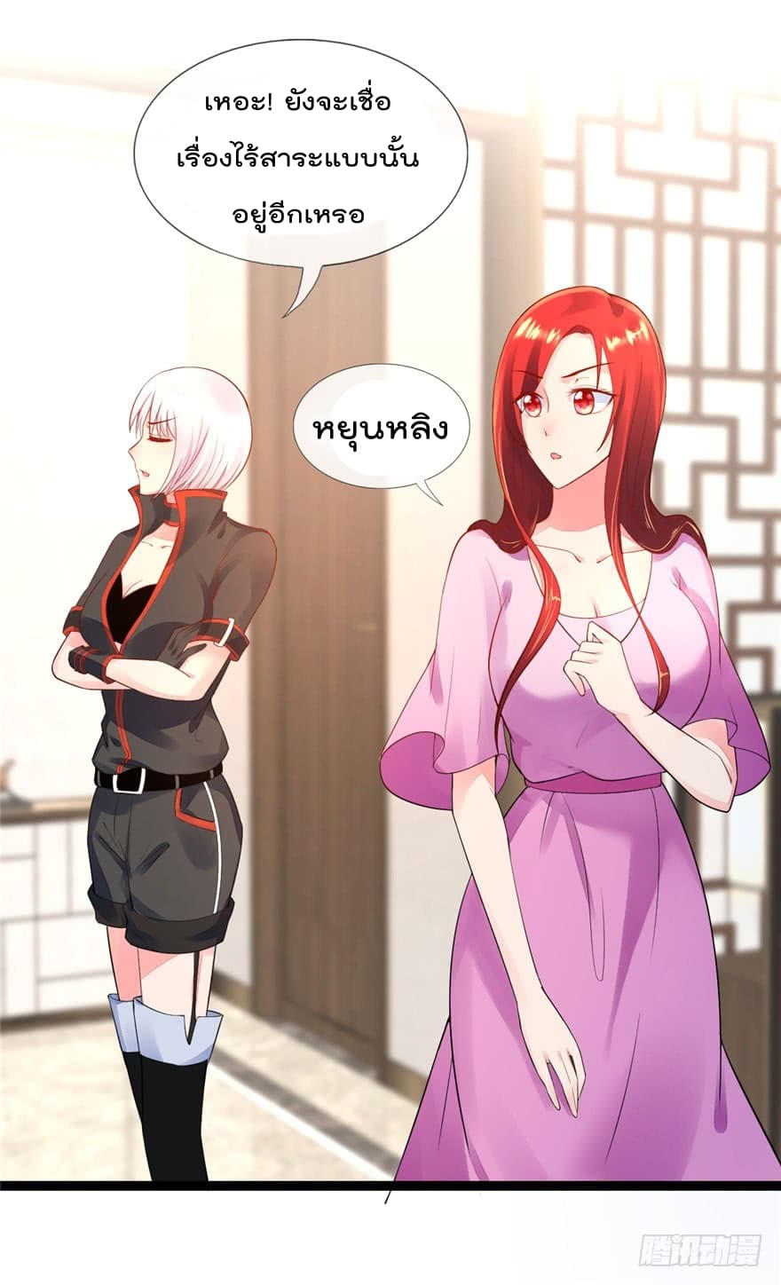 Immortal Nanny Dad เทพเกิดใหม่กลายเป็นปะป๊าซะงั้น page 17
