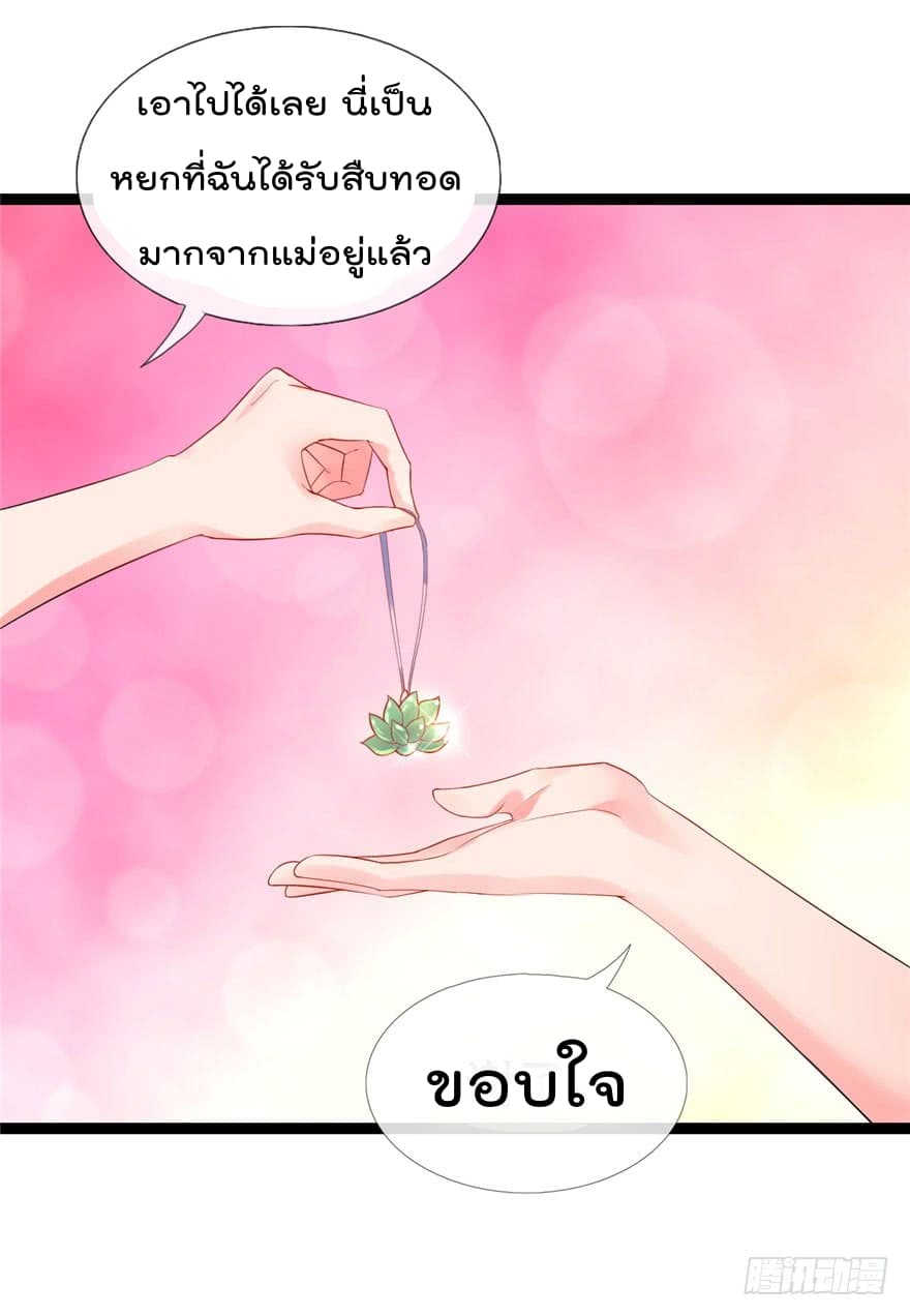 Immortal Nanny Dad เทพเกิดใหม่กลายเป็นปะป๊าซะงั้น page 18