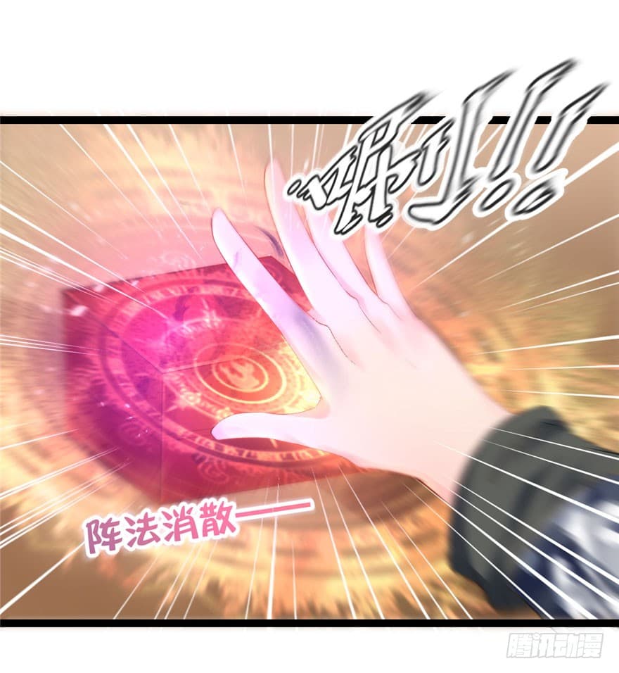 Immortal Nanny Dad เทพเกิดใหม่กลายเป็นปะป๊าซะงั้น page 21