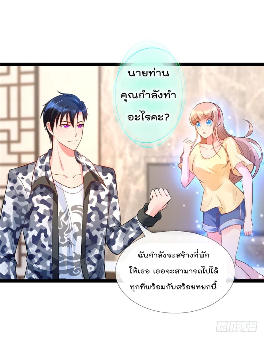 Immortal Nanny Dad เทพเกิดใหม่กลายเป็นปะป๊าซะงั้น page 24