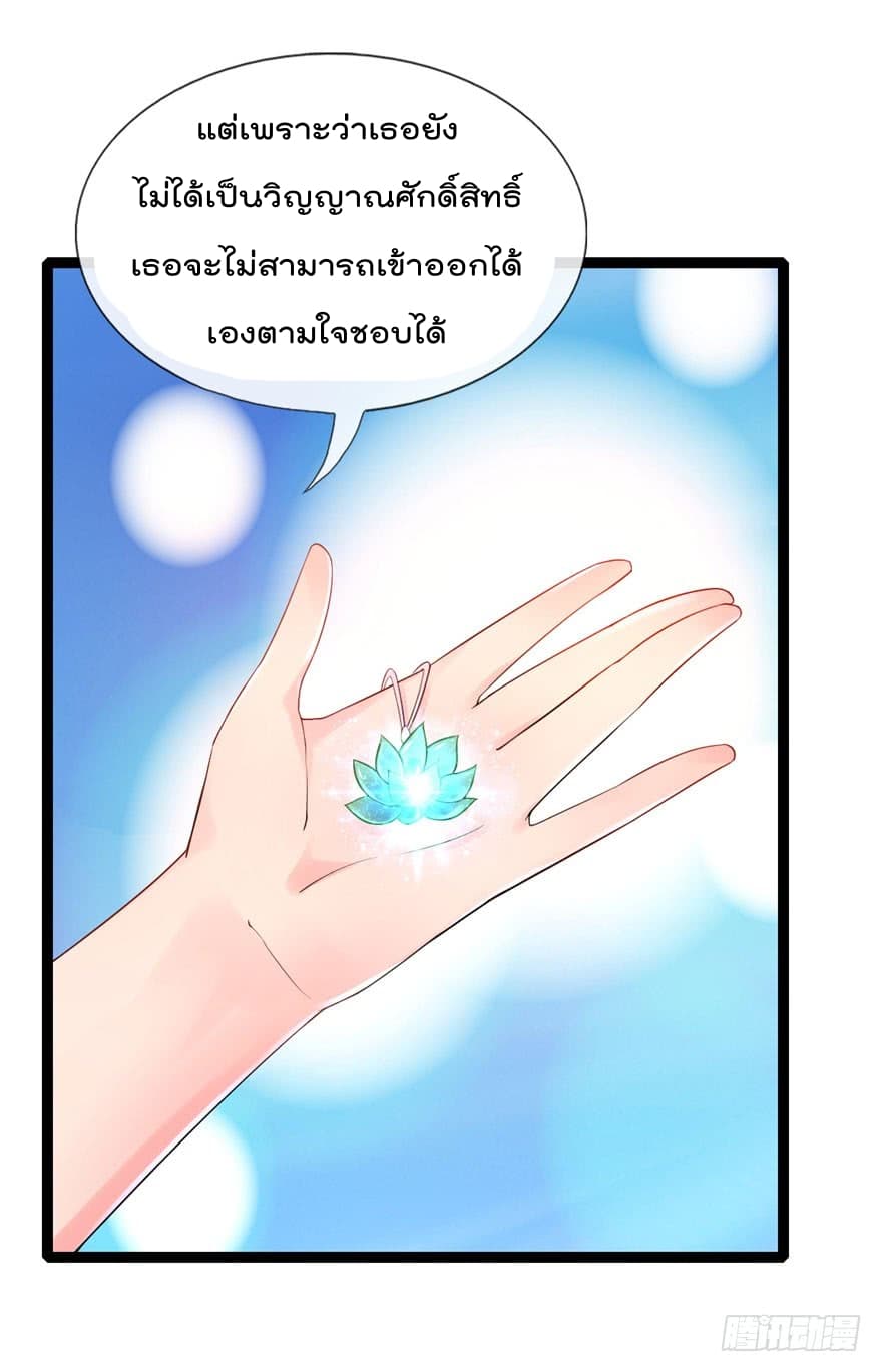 Immortal Nanny Dad เทพเกิดใหม่กลายเป็นปะป๊าซะงั้น page 25