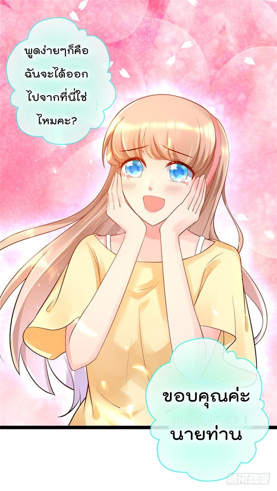 Immortal Nanny Dad เทพเกิดใหม่กลายเป็นปะป๊าซะงั้น page 26