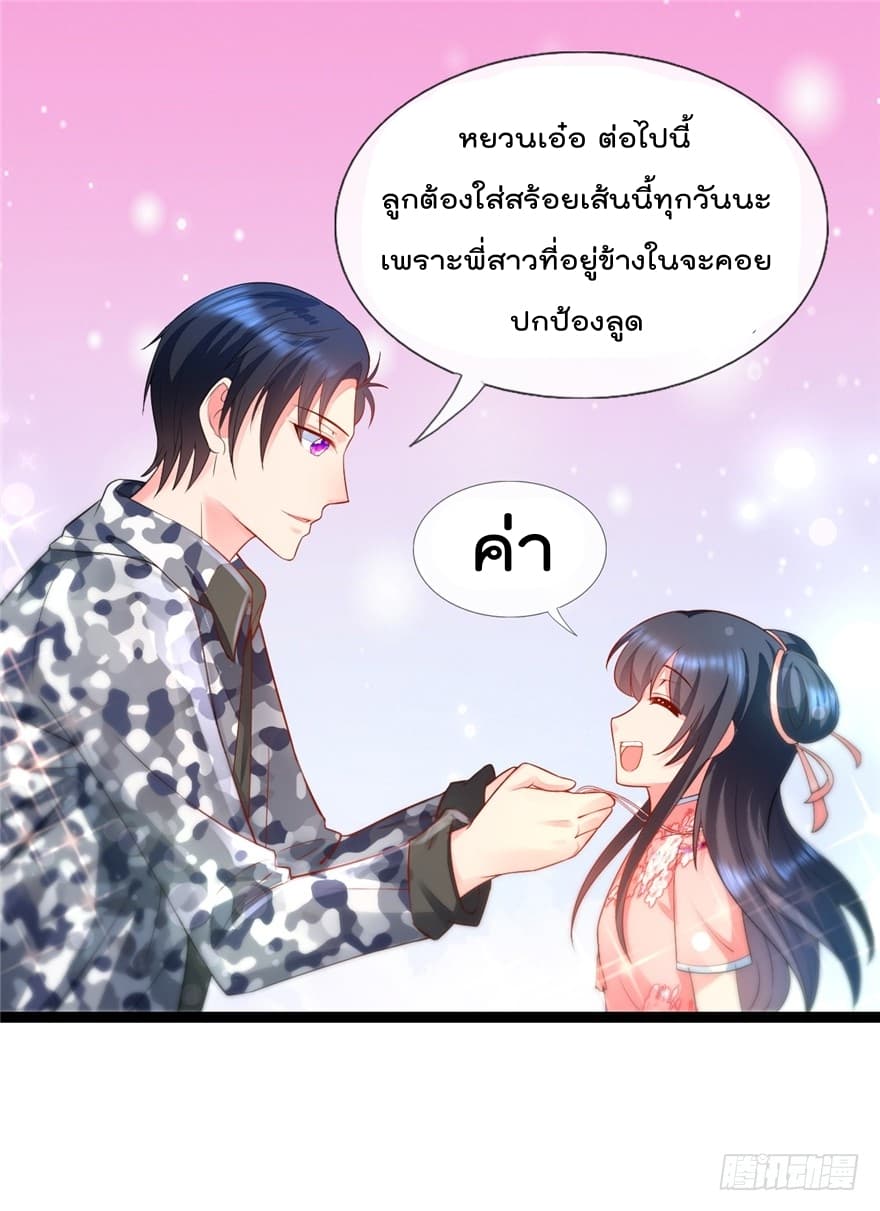 Immortal Nanny Dad เทพเกิดใหม่กลายเป็นปะป๊าซะงั้น page 2
