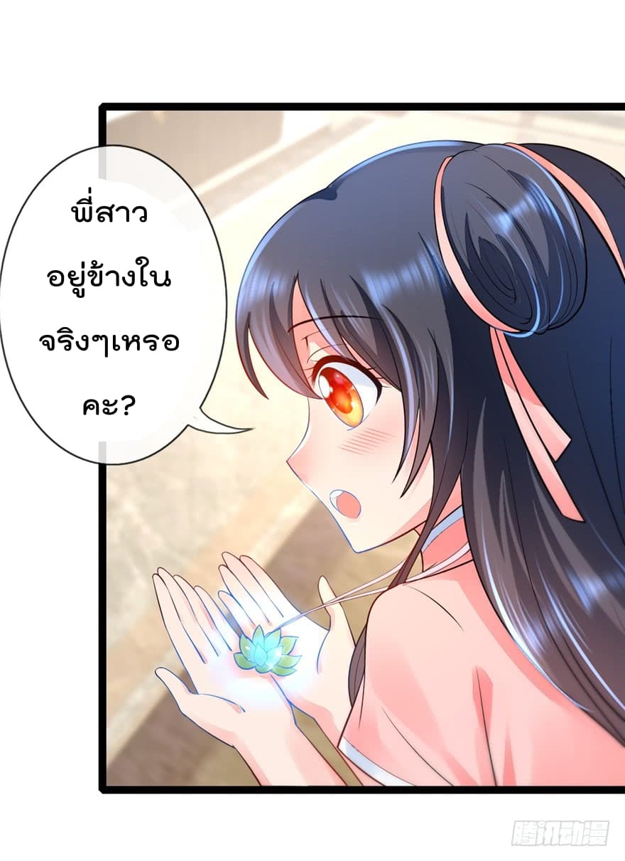 Immortal Nanny Dad เทพเกิดใหม่กลายเป็นปะป๊าซะงั้น page 3