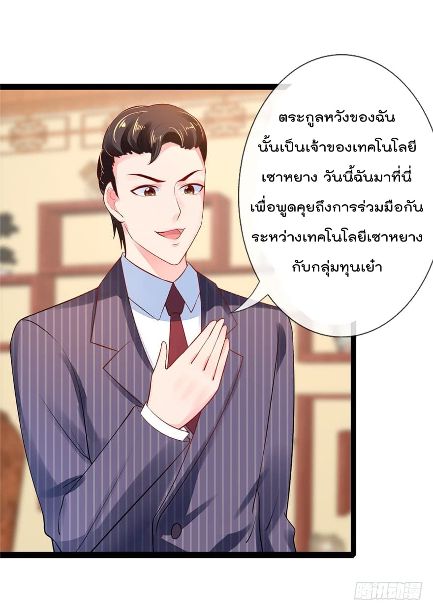 Immortal Nanny Dad เทพเกิดใหม่กลายเป็นปะป๊าซะงั้น page 12