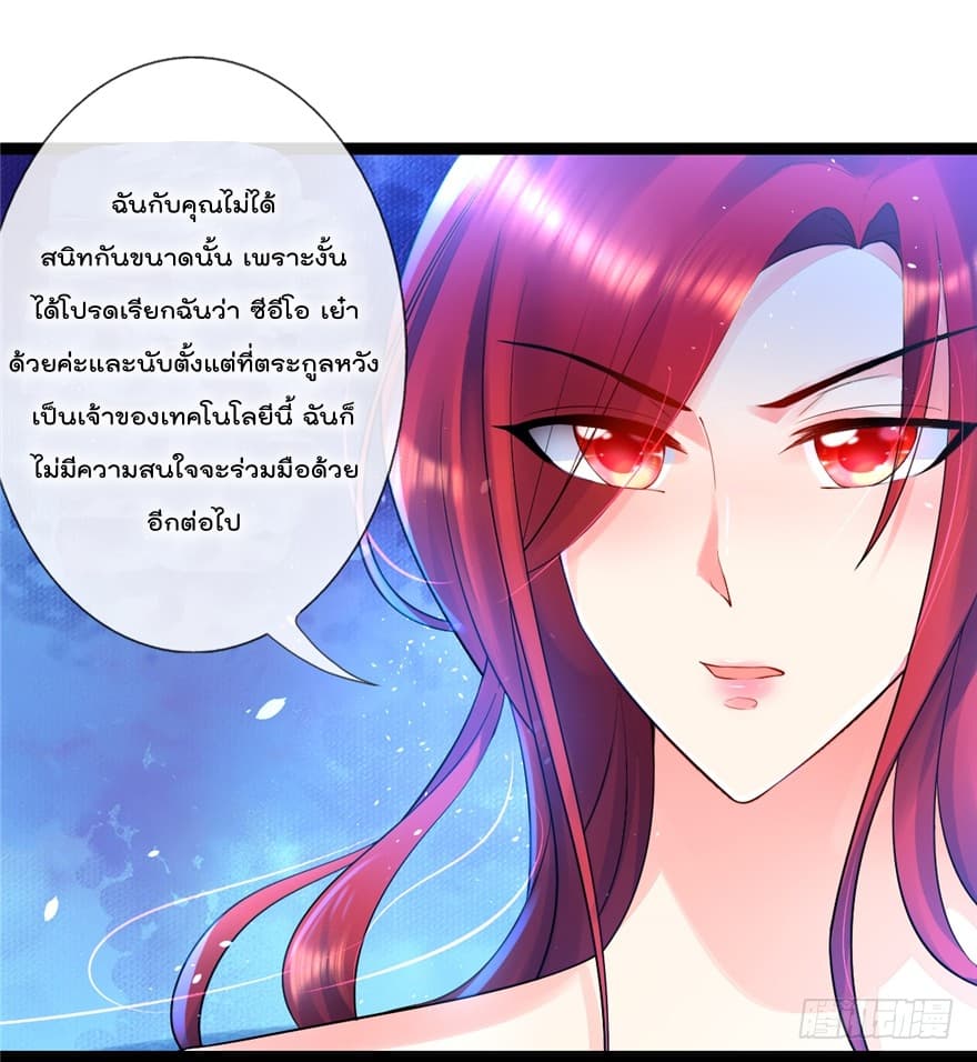 Immortal Nanny Dad เทพเกิดใหม่กลายเป็นปะป๊าซะงั้น page 13