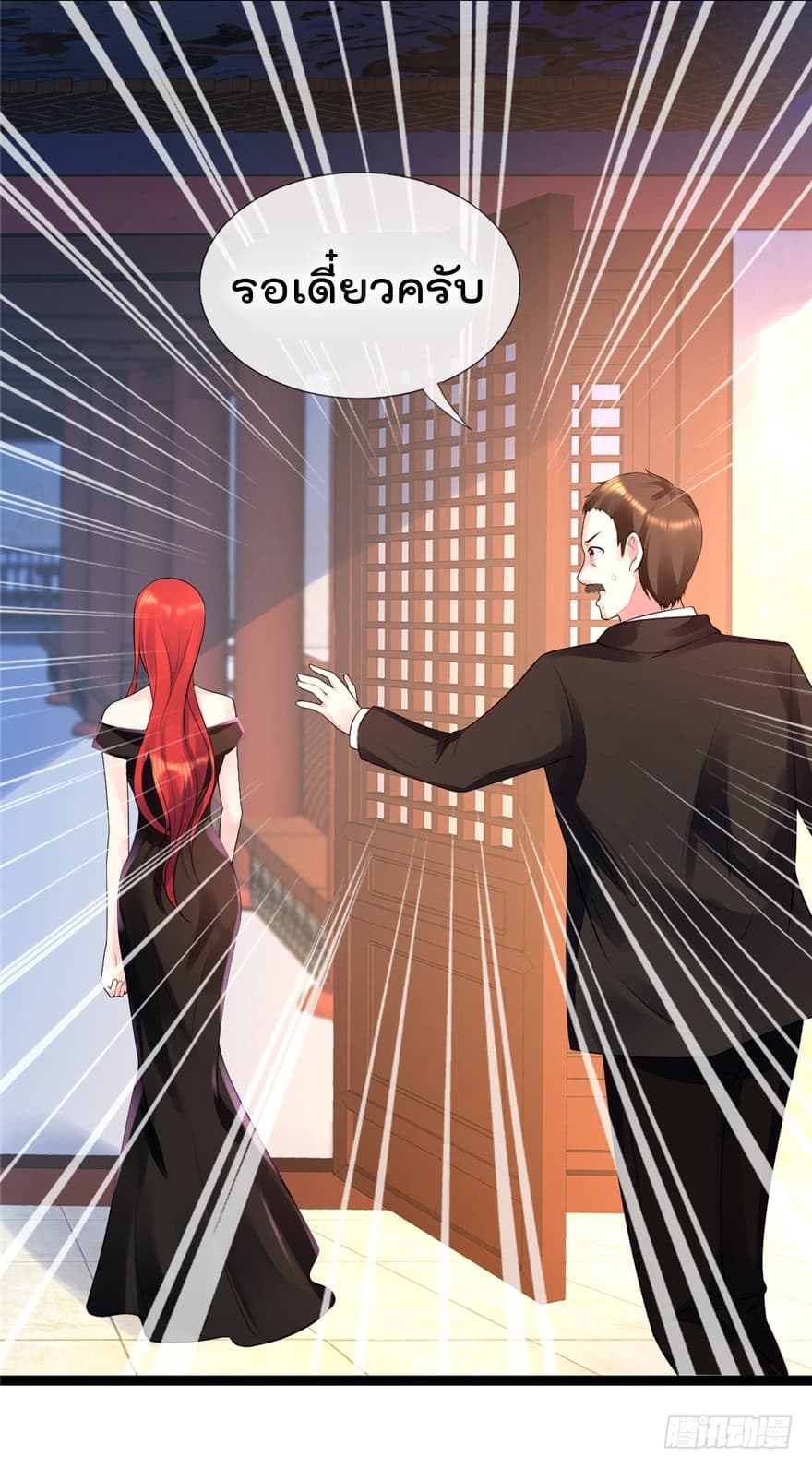 Immortal Nanny Dad เทพเกิดใหม่กลายเป็นปะป๊าซะงั้น page 14
