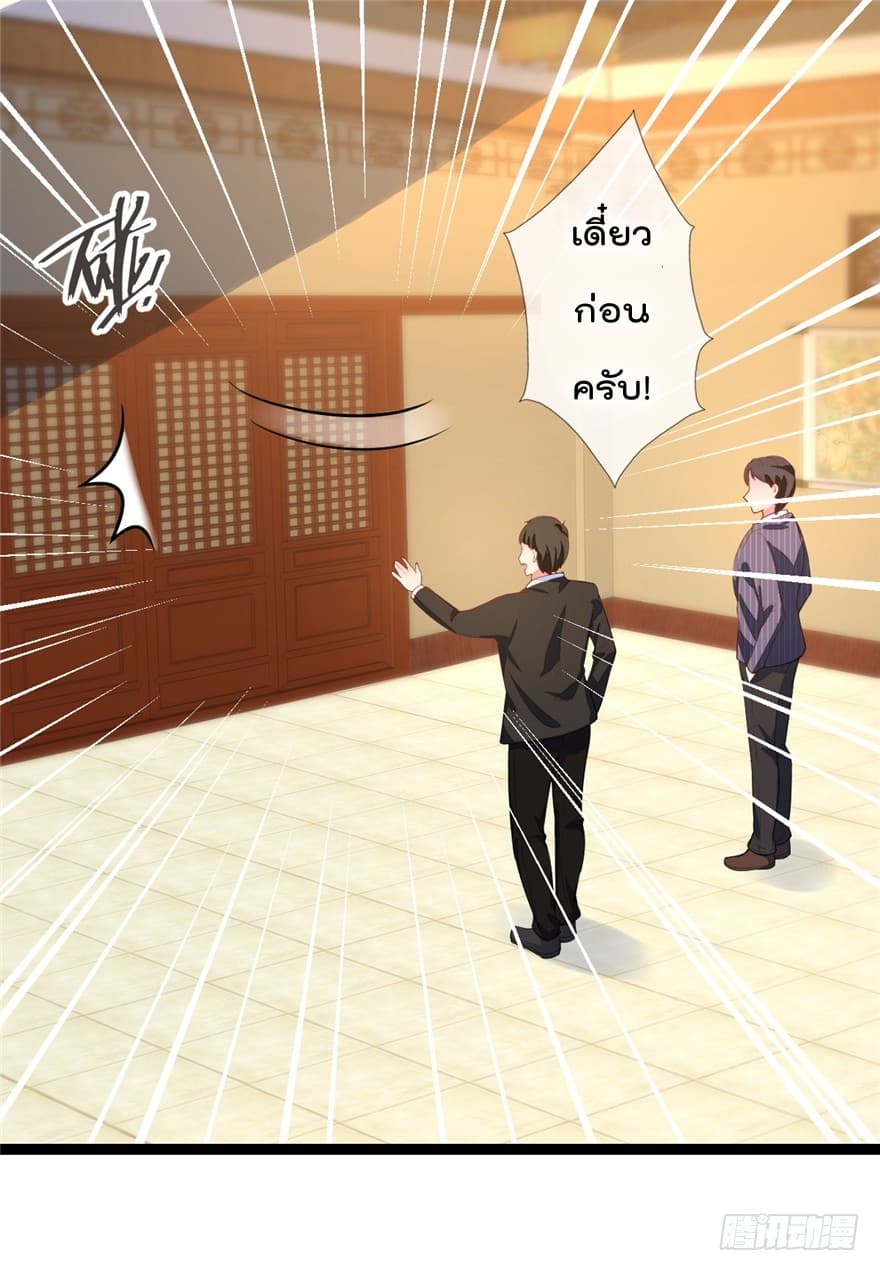 Immortal Nanny Dad เทพเกิดใหม่กลายเป็นปะป๊าซะงั้น page 17