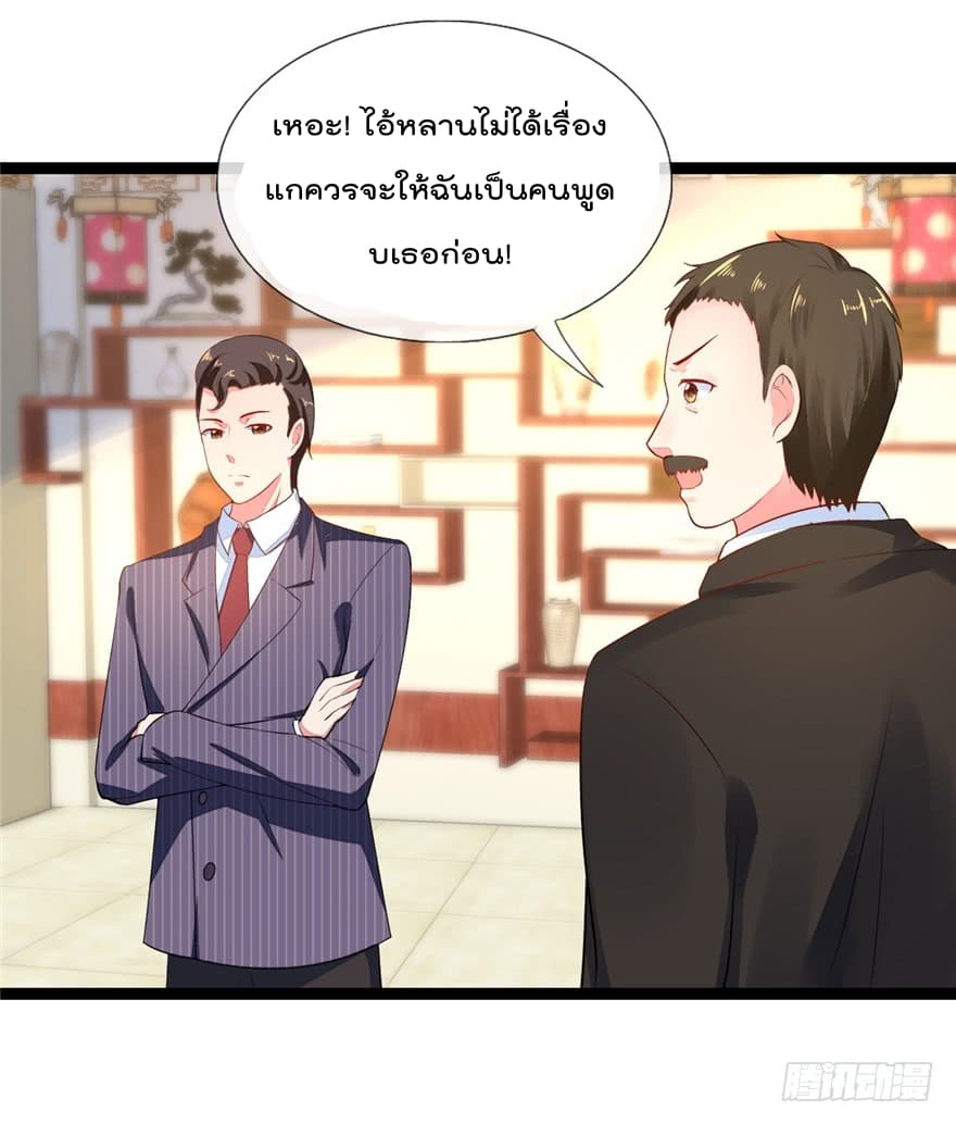 Immortal Nanny Dad เทพเกิดใหม่กลายเป็นปะป๊าซะงั้น page 18