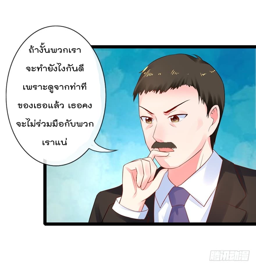 Immortal Nanny Dad เทพเกิดใหม่กลายเป็นปะป๊าซะงั้น page 20