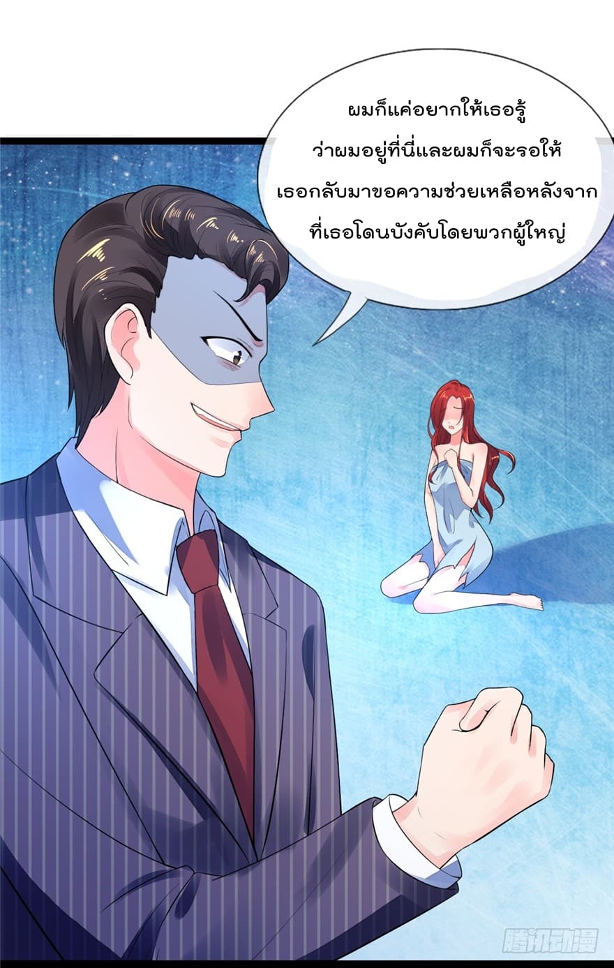 Immortal Nanny Dad เทพเกิดใหม่กลายเป็นปะป๊าซะงั้น page 22