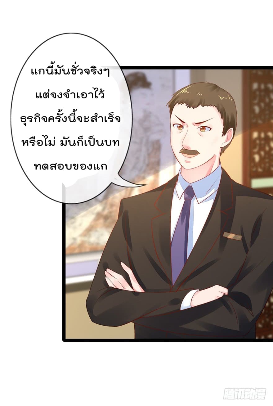 Immortal Nanny Dad เทพเกิดใหม่กลายเป็นปะป๊าซะงั้น page 24