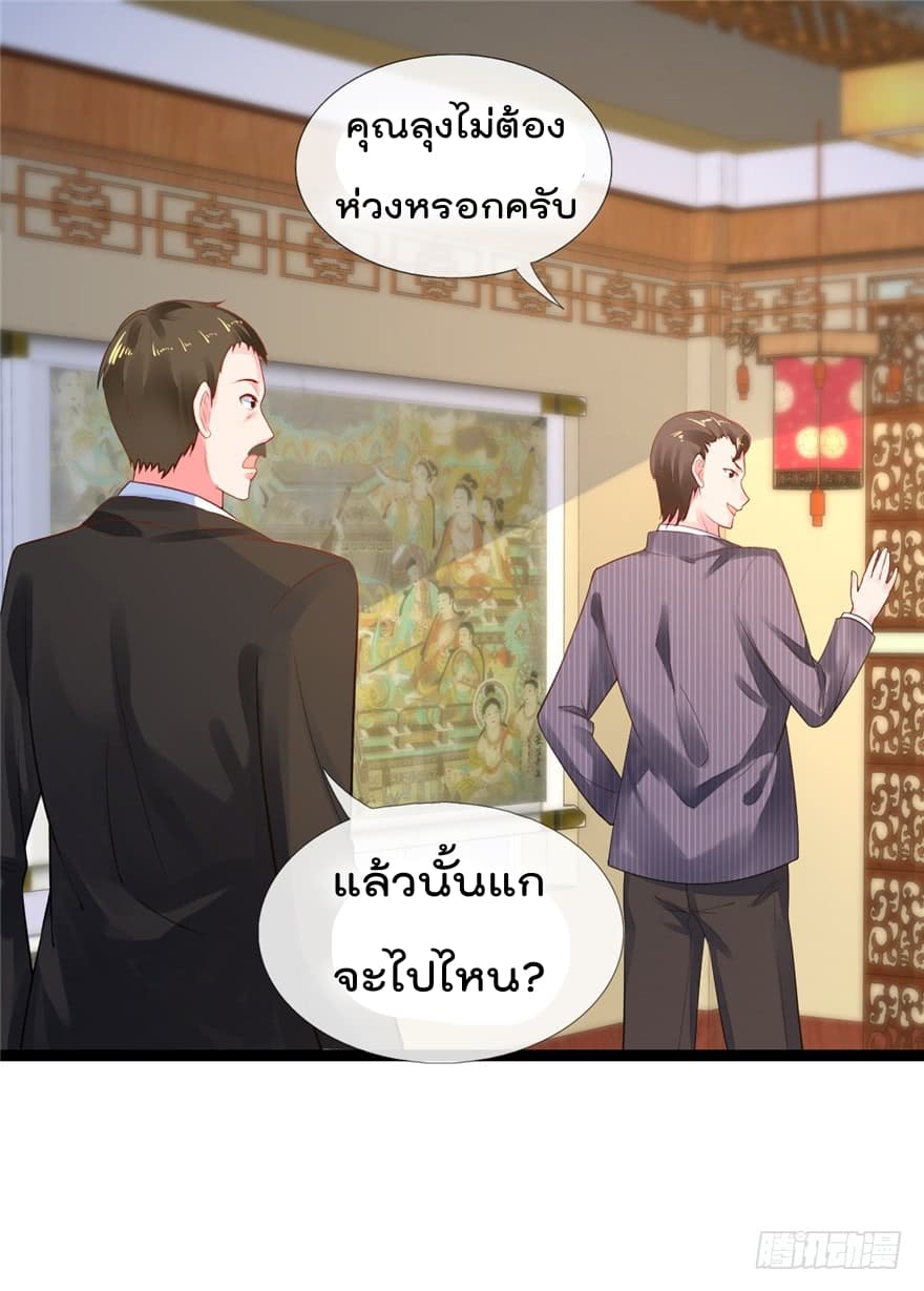 Immortal Nanny Dad เทพเกิดใหม่กลายเป็นปะป๊าซะงั้น page 25