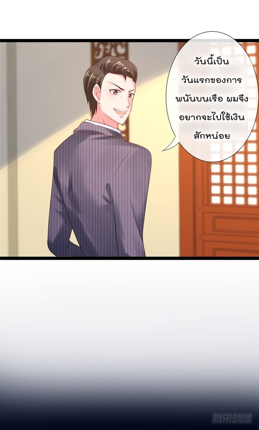 Immortal Nanny Dad เทพเกิดใหม่กลายเป็นปะป๊าซะงั้น page 26