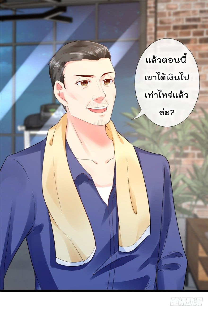 Immortal Nanny Dad เทพเกิดใหม่กลายเป็นปะป๊าซะงั้น page 2
