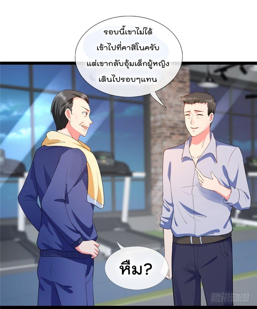 Immortal Nanny Dad เทพเกิดใหม่กลายเป็นปะป๊าซะงั้น page 3