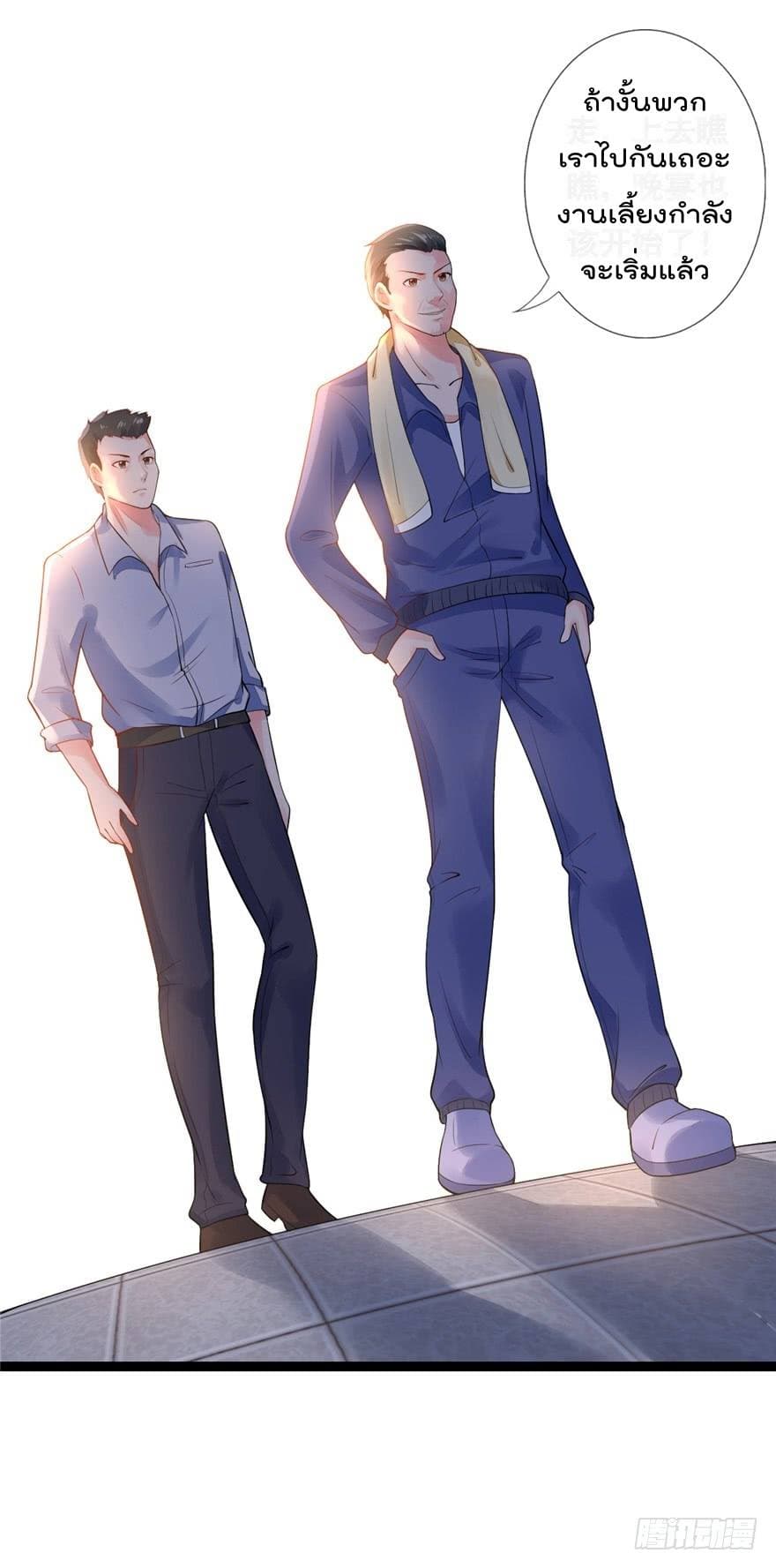 Immortal Nanny Dad เทพเกิดใหม่กลายเป็นปะป๊าซะงั้น page 4