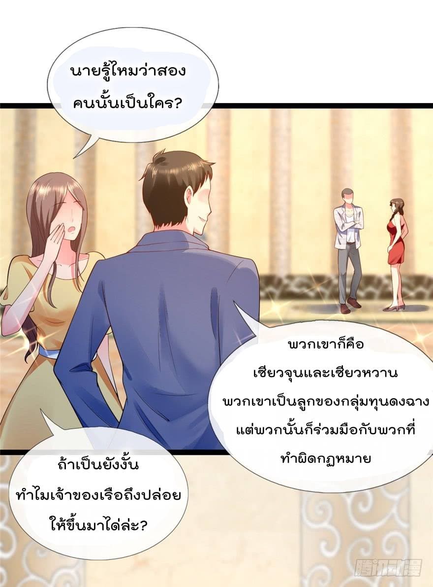 Immortal Nanny Dad เทพเกิดใหม่กลายเป็นปะป๊าซะงั้น page 6