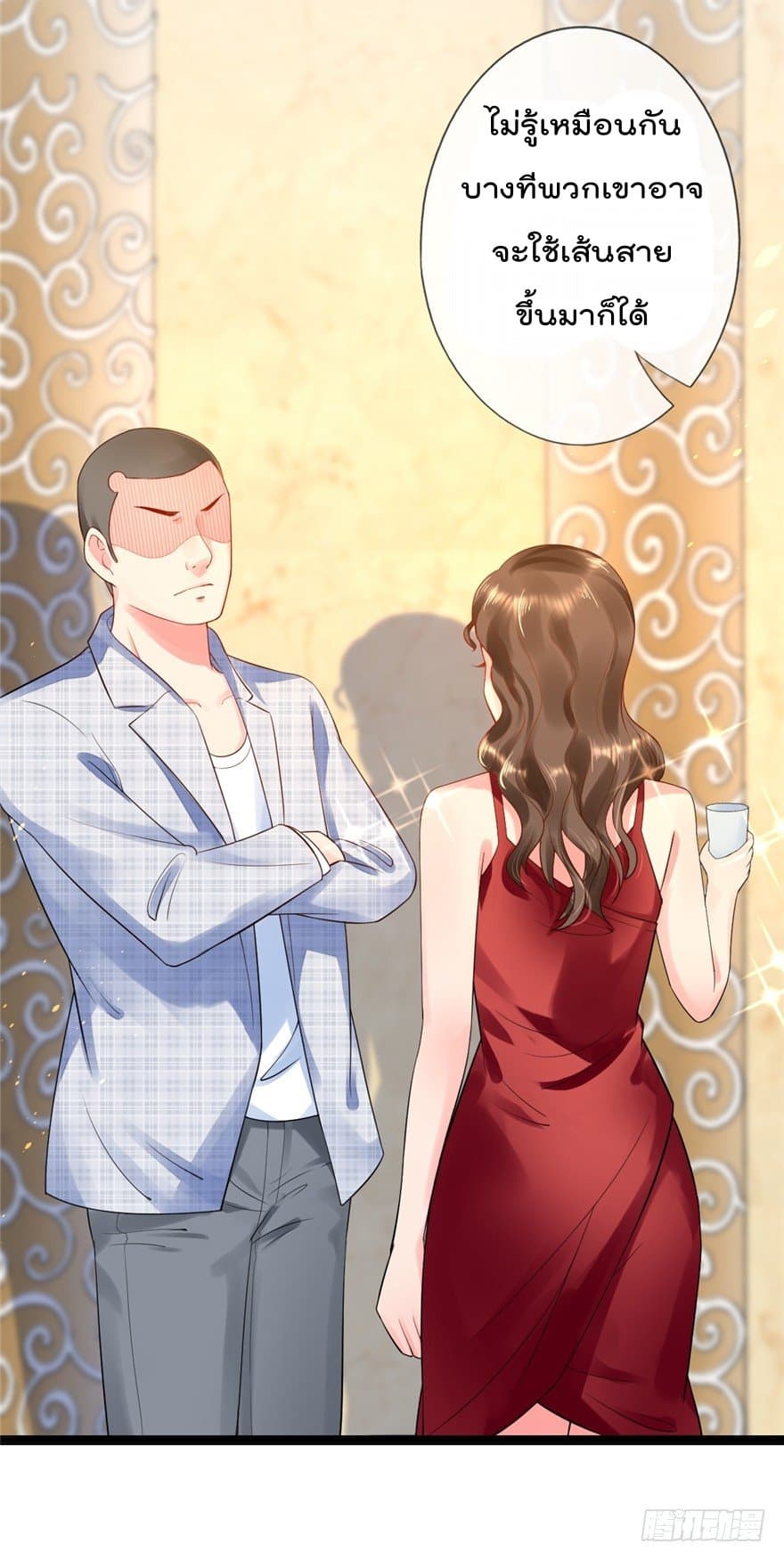 Immortal Nanny Dad เทพเกิดใหม่กลายเป็นปะป๊าซะงั้น page 7