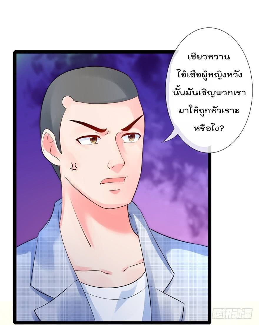 Immortal Nanny Dad เทพเกิดใหม่กลายเป็นปะป๊าซะงั้น page 8