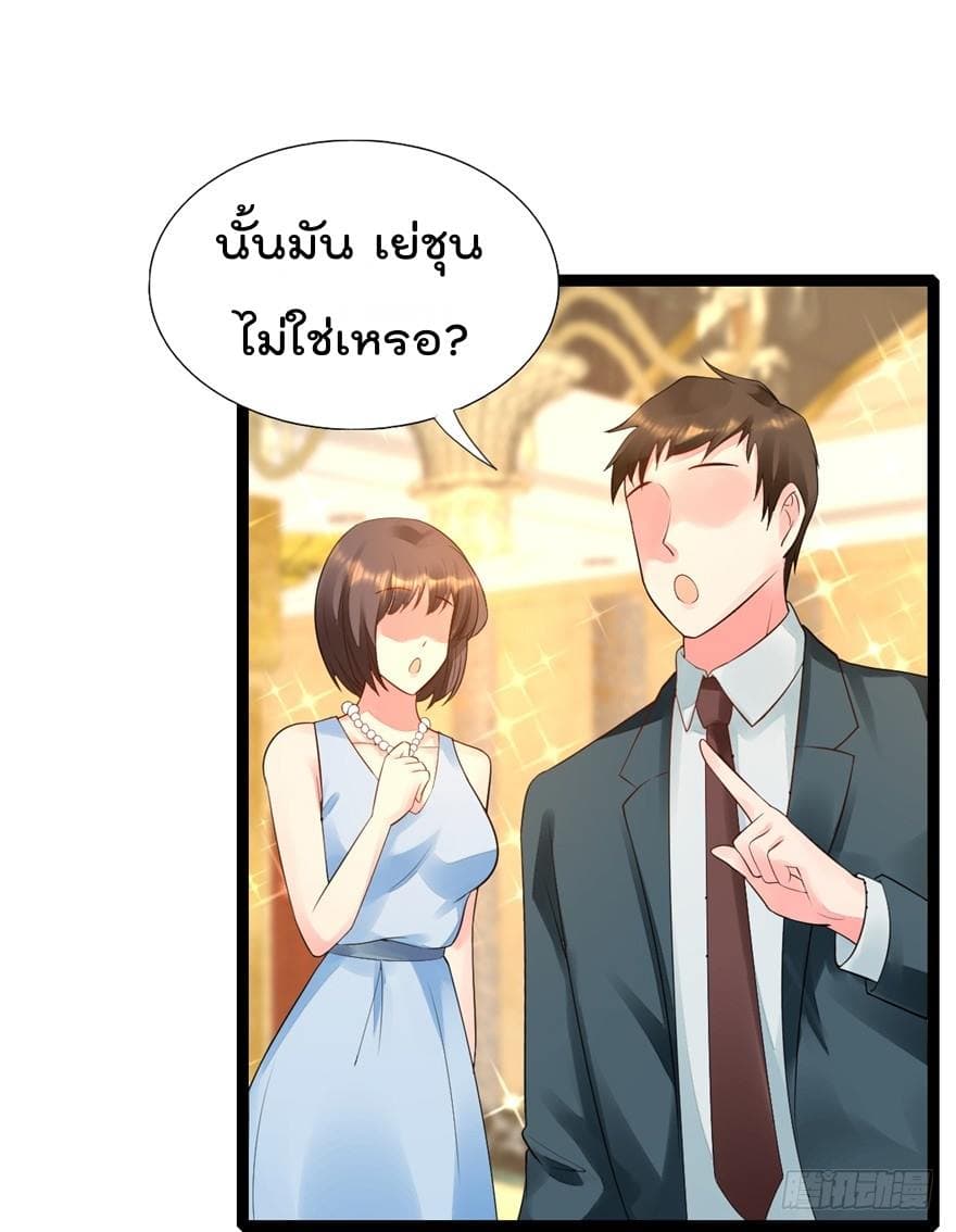 Immortal Nanny Dad เทพเกิดใหม่กลายเป็นปะป๊าซะงั้น page 11