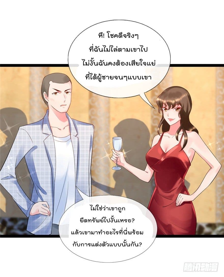 Immortal Nanny Dad เทพเกิดใหม่กลายเป็นปะป๊าซะงั้น page 13