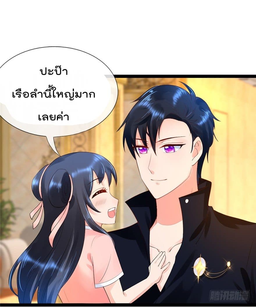 Immortal Nanny Dad เทพเกิดใหม่กลายเป็นปะป๊าซะงั้น page 15