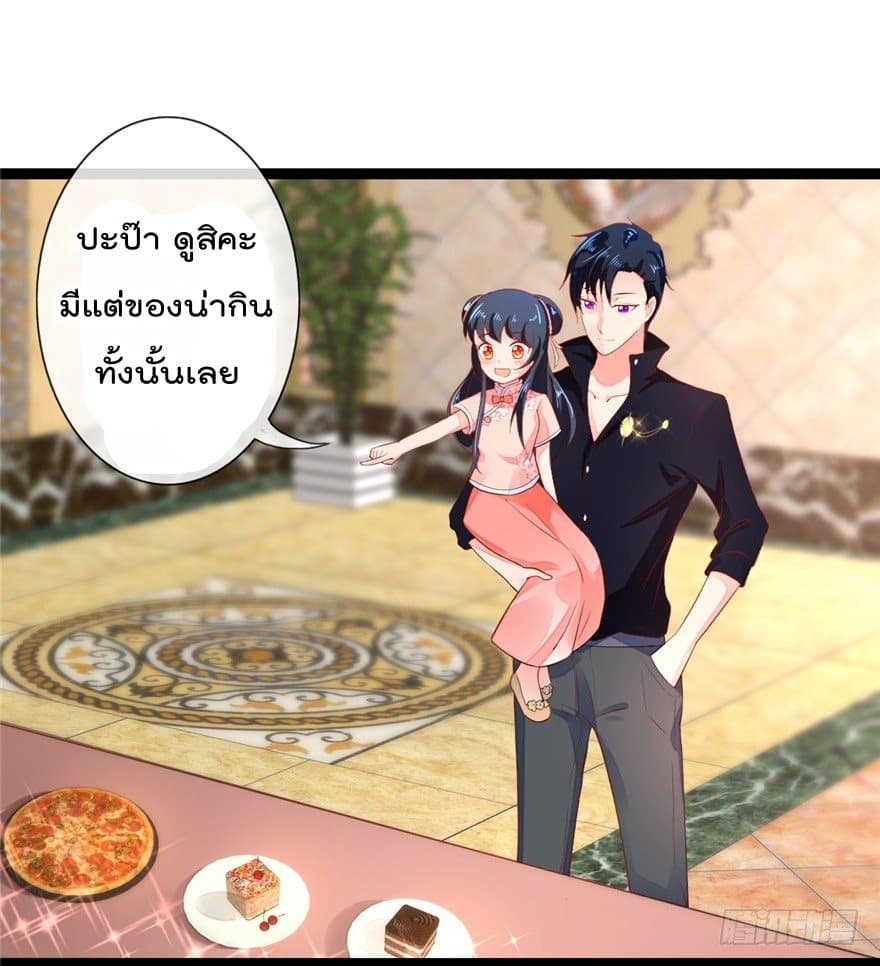 Immortal Nanny Dad เทพเกิดใหม่กลายเป็นปะป๊าซะงั้น page 17