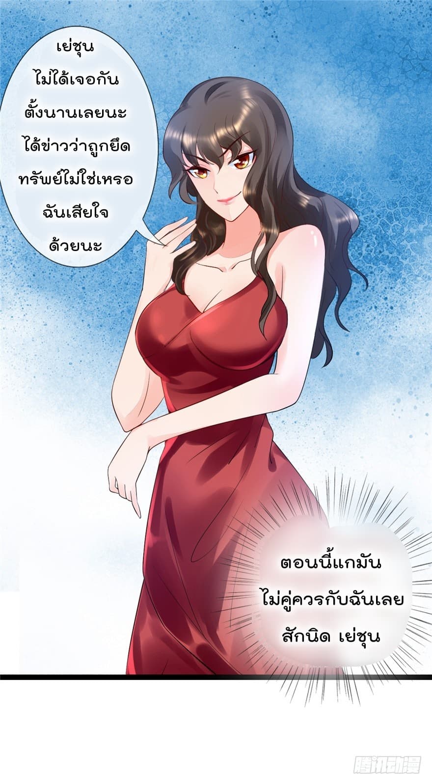 Immortal Nanny Dad เทพเกิดใหม่กลายเป็นปะป๊าซะงั้น page 22
