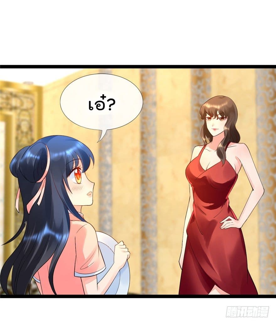 Immortal Nanny Dad เทพเกิดใหม่กลายเป็นปะป๊าซะงั้น page 23