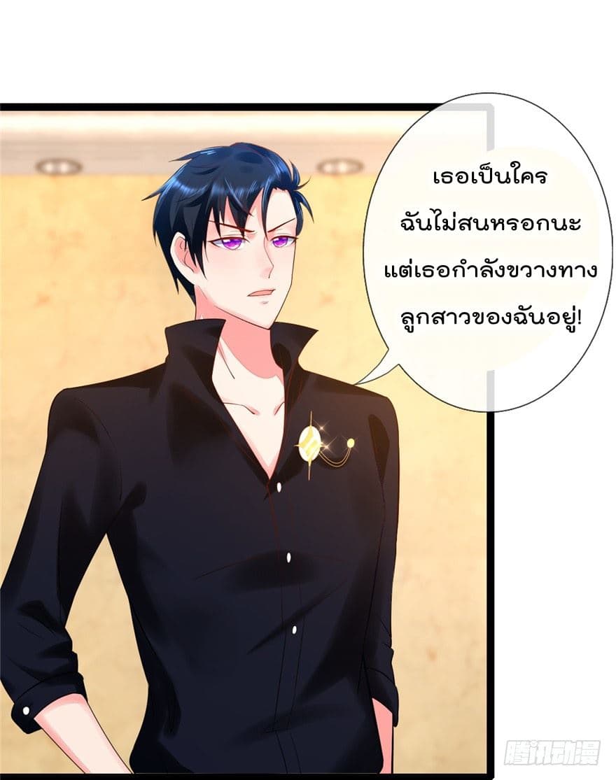 Immortal Nanny Dad เทพเกิดใหม่กลายเป็นปะป๊าซะงั้น page 24